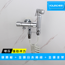 Full copper body toilet spray gun cleaning butt vagina private parts Flushing anal body cleanser booster faucet