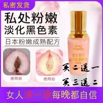 Femme Private Care Milky Hip Print Private Powder Tender Essence Butt assise imprimer pied axillaire du cou articulaire à la mélanine