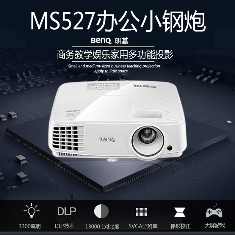 Benq/Benq Ms527/Cp1527/Mx528/Cp2528/Mw529/Mh530/Mh520H/Mx532/Mx535//Mx536/Es6540/Ex6550 Projectors Benq/Benq Ms527/Cp1527/Mx528/Cp2528/Mw529/Mh530/Mh520H/Mx532/Mx535//Mx536/Es6540/Ex6550 Projectors