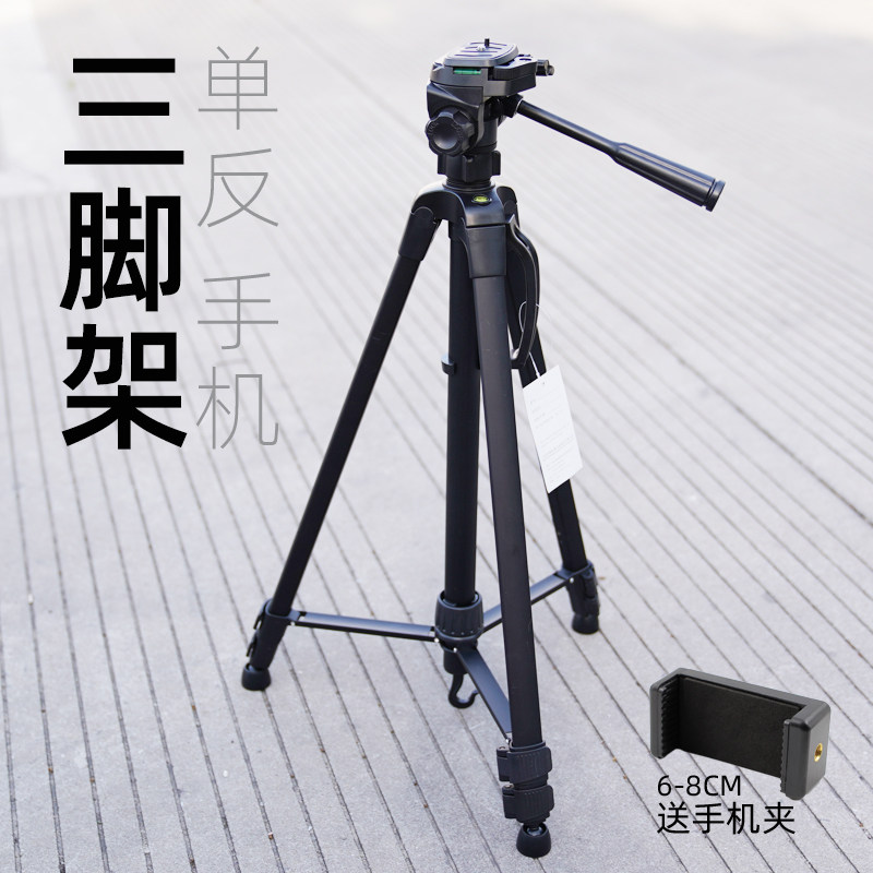 Mobile phone live bracket tripod floor selfie lazy tripod photo photography portable night fishing fishing lamp
