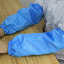 Anti-static cuff clean sleeve anti-dust cuff sleeve working sleeve dust-free sleeve armguard protective hand cuff cover