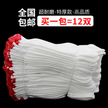 Line gloves Labor protection wear-resistant work thickened cotton yarn gloves Male workers work labor gloves Nylon cotton thread