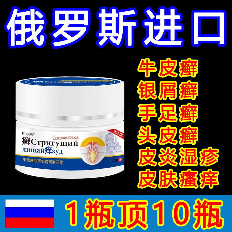 Genuine Ringworm Ointment, Antibacterial, Relieves Itching, Antibacterial, for Whole Body Itching, External Use, Herbal Anti-Itch Cream, Psoriasis Ointment