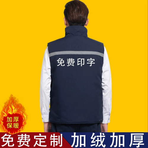 Зимний удерживающий тепло жилет для работы, делается под заказ, с печатью вашего логотипа, увеличенная толщина