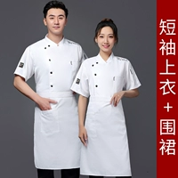 Белый фартук, короткий рукав