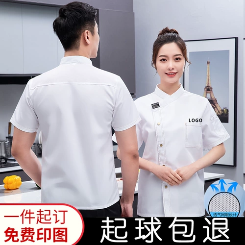 Торт магазин отель отель кухня кухня рабочая одежда мужская короткая -насыщенная корпус