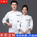 Западная одежда шеф-повара ресторана с длинными рукавами, осенне-зимняя одежда для гостиничного ресторана, кондитера, кухонная рабочая одежда, кухонная одежда
