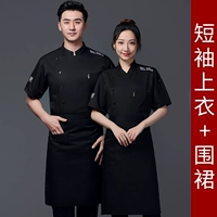 Черный фартук, короткий рукав