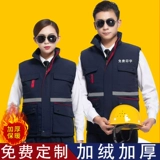 Зимний удерживающий тепло жилет для работы, делается под заказ, с печатью вашего логотипа, увеличенная толщина