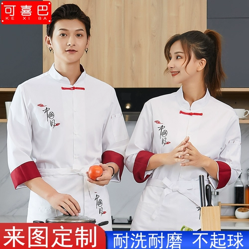 Школьная кафетерия Catering Hotel Kitchen Work Olding Кухонная одежда шеф-повар рабочую одежду мужская китайская китайская стиль с длинными рукавами