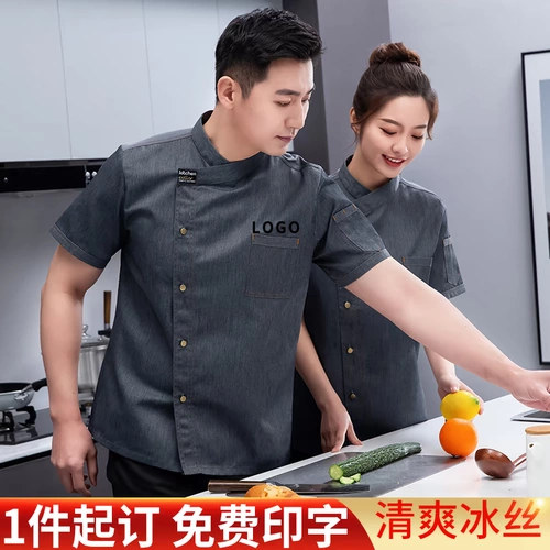 Торт магазин отель отель кухня кухня рабочая одежда мужская короткая -насыщенная корпус