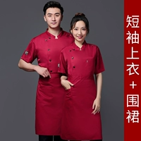 Бордовый фартук, короткий рукав