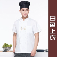 SC20 Китайская кухня белая [манжеты и дышащая сеть.