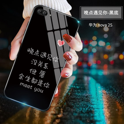 华为nova3手机壳2s女款nova3硅胶少女心玻璃