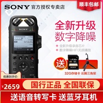 Sony Sony Voice recorder PCM-D10 Professional digital recording stick Digital noise reduction non-destructive music Player