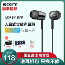Sony Sony MDR-EX155AP in-ear bass headphones Android MP3 Mobile phone music in-line stereo Wired high quality heavy earbuds for sleep Huawei computer sound insulation noise reduction
