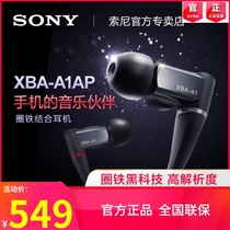 Sony Sony XBA-A1AP in-ear earphone ring iron combined with mobile phone call line control with microphone universal