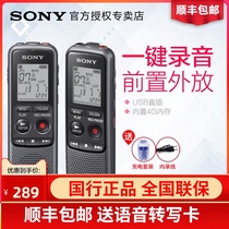 Sony Sony voice recorder ICD-PX240 Professional HD noise reduction student meeting interview recording