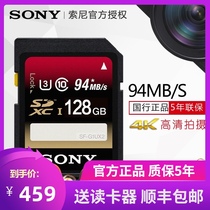 Sony SD Card 128G Camera Memory Card G1UX High Speed SDXC 4K Camcorder Canon Micro SLR Memory Card for A6000 A630 A7m