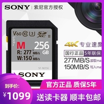 Sony Sony SD Card SF-M256 256G Camera Memory Card 4K Digital Camcorder Micro DSLR Memory Card