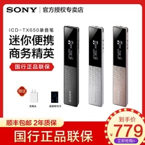 Sony Sony voice recorder ICD-TX650 Business professional HD noise reduction Portable conference compact recording 16g