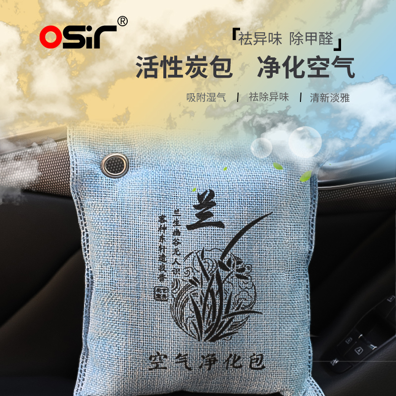 Bamboo charcoal package car with activated carbon new car in addition to formaldehyde and deodorant car special car to absorb deodorization deodorization deodorization