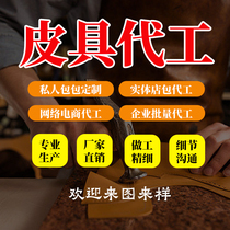 Processing small batches of customized bags private customization of mens and womens bags customization of mens and womens bags custom-made pattern making based on drawings