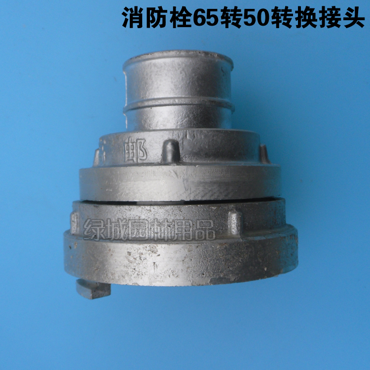 Fire hydrant 65MM converts 50MM joint 2 inch and half convert 2 inch diameter joint fireframe thread conversion head
