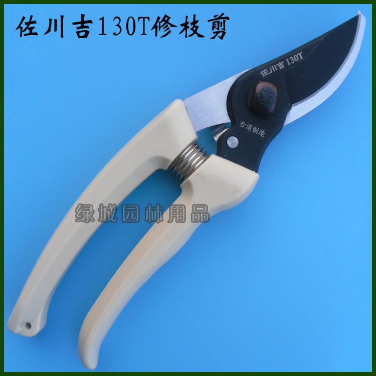 Taiwan Sagawa Ji 130t horticultural scissors pruning shears Flower Branch shears labor-saving fruit tree shears