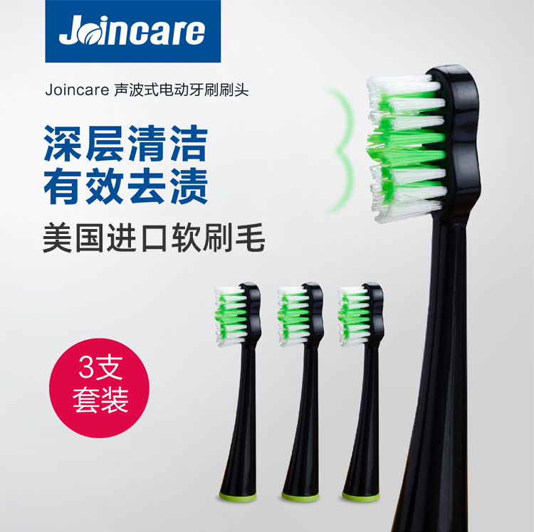 Joincare JT-E1H Sonic Electric Toothbrush brush head Adult household soft hair replacement 3 sets