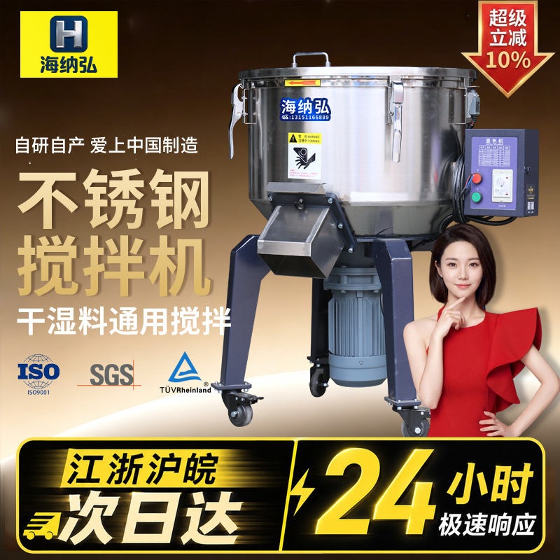 Feed Mixer Stainless Steel Vertical Mixer Household Breeding Small Particle Color Mixing Machine Plastic Mixer