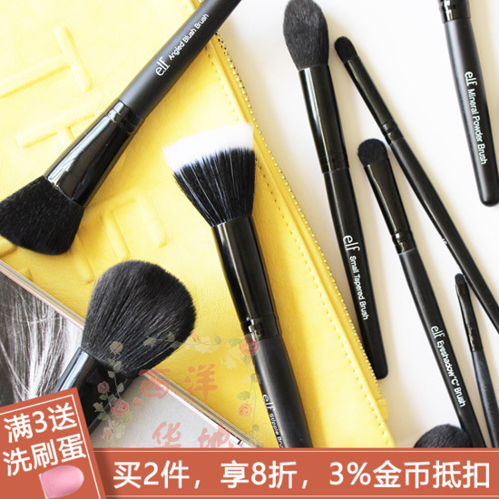 Dot color brush~e l f ELF makeup brush black rod concealer high gloss repair eye shadow loose powder blush brush 11-piece set