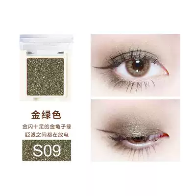 Discontinued version sold out without making up ~ chili Youquan wow monochrome Eyeshadow Matte Pearlescent film polarized shiny sunset Green