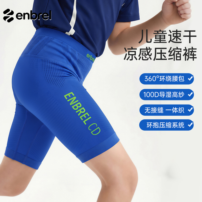 Children's Compression Shorts for Sports, Running, Fitness, Quick-Drying Quarter-Length Pants, Moisture-Wicking, Marathon Integrated Training Pants