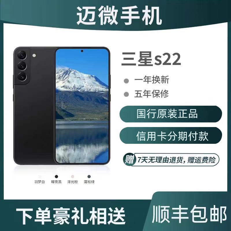 samsung Galaxy S22 5g Sm-S9010 Chinese Version S22+ Ultra Tri-Network Dual Sim 5g