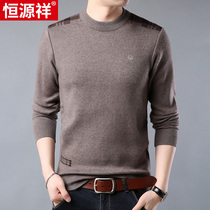 Hengyuanxiang middle-aged sweater father clothing business winter young mens round neck knitted thick warm sweater