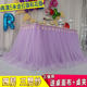 New wedding props tablecloth, dessert tablecloth, wedding stage reception area table skirt, fluffy gauze skirt, table surround