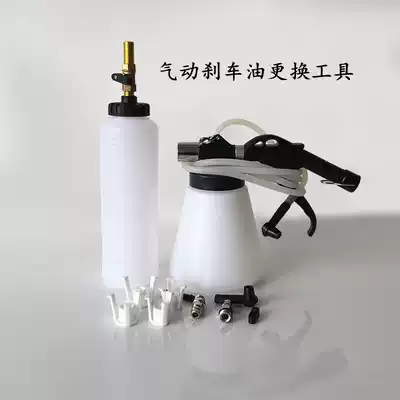 Pneumatic 2 liters explosion-proof brake oil replacement machine pumping brake fluid refueling tool to replenish emptying brake fluid