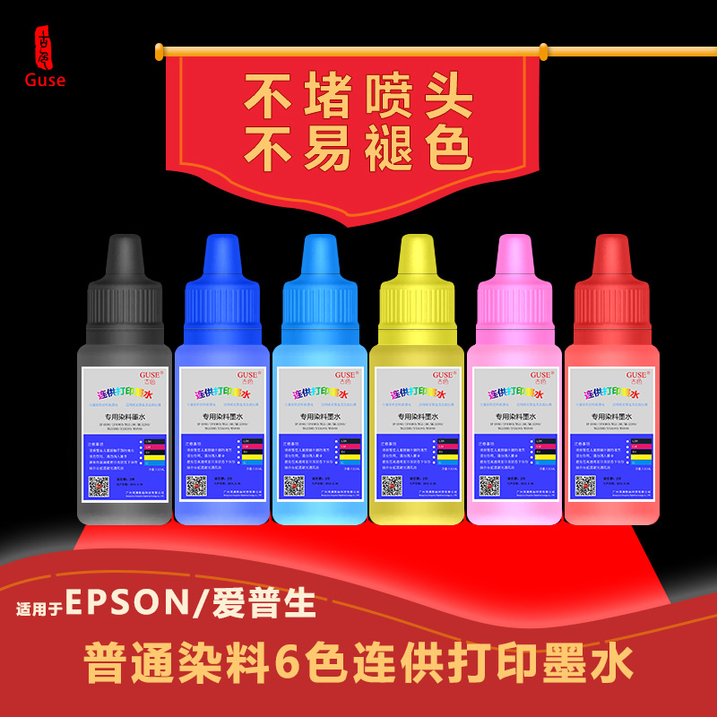Antique R330 L801 compatible with original EPSON Epson inkjet printer ink continuous ink supply system filled with 6-color dye ink