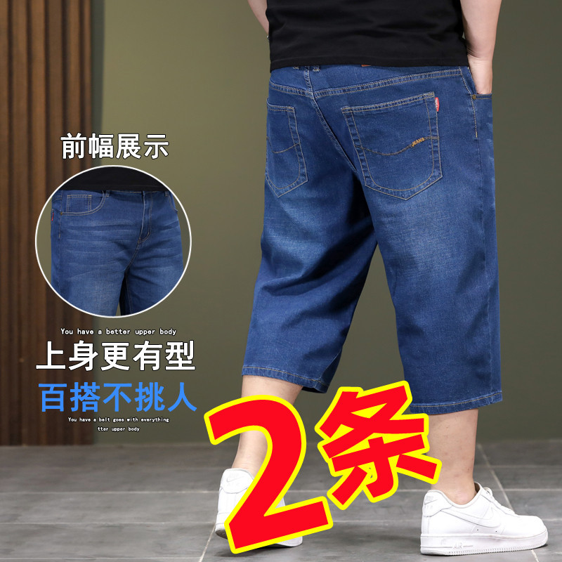 Guangzhou Xintang High-End Casual Plus-Size Men's Elastic Denim Shorts, Durable Five-Point Shorts for Big and Tall Men