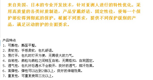 Protection sport - Ref 585160 Image 7