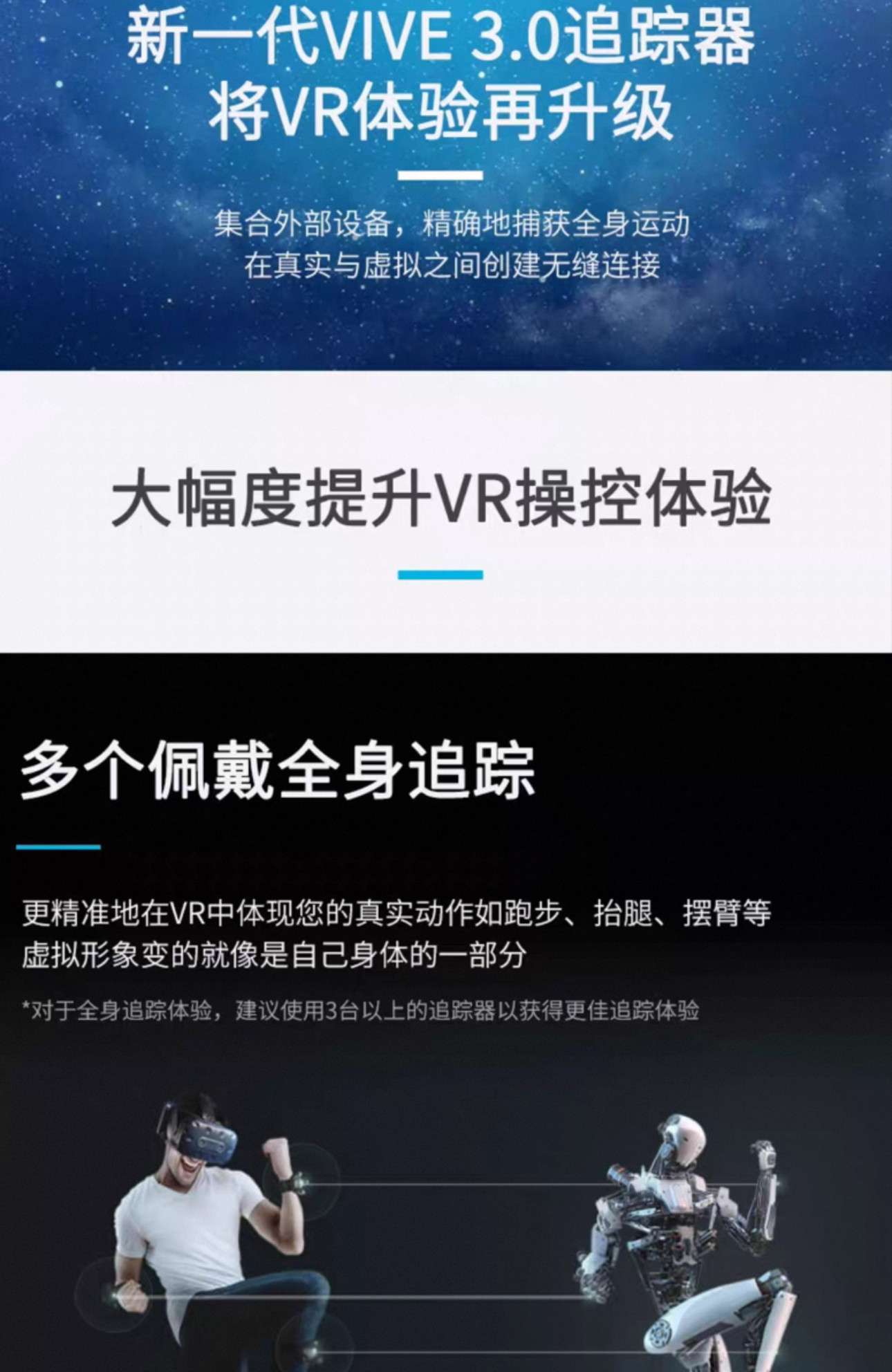 HTC Vive Tracker 3.0 Wireless Mixed Reality Capture - Taobao product photo 7