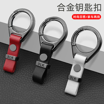 New universal men's metal anti-lost keychain