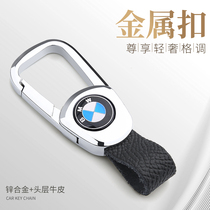 Suitable for Wuling Dongfeng Changan BYD Baojun Geely Mazda Changan Roewe MG car keychain hanging