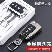 Dedicated to Volkswagen key case Speed Teng Baolai Tiguan Lingdu Golf exploration Song Langyi polo car shell bag buckle