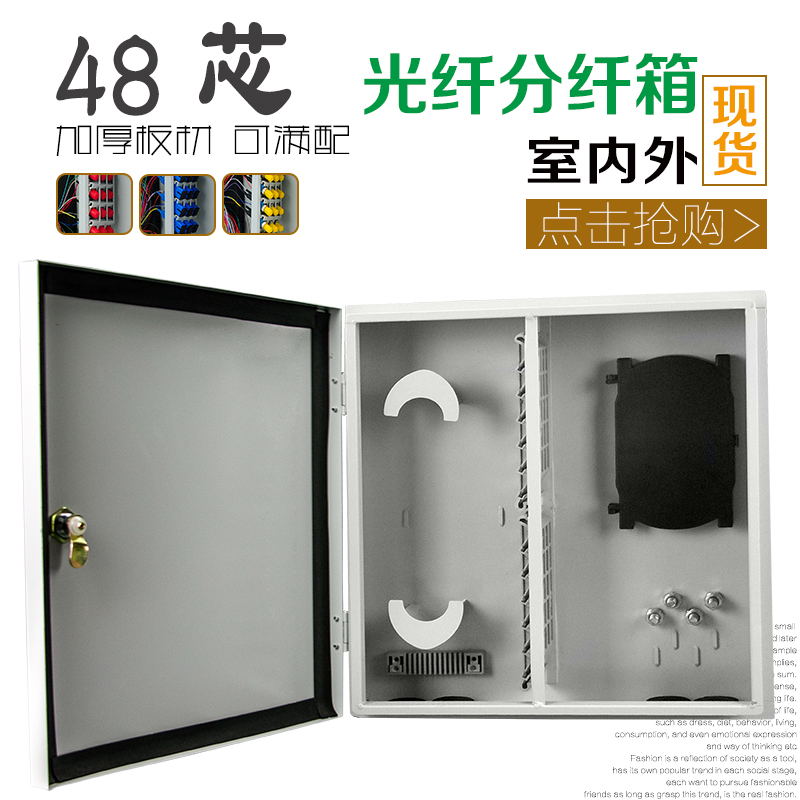 48 core fiber fiber box wiring box wiring box thicker outdoor box thicker wall waterproof box