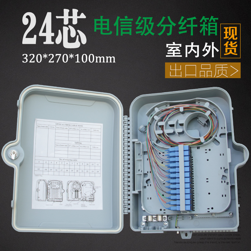 full fit 24 core FTTH fiber-optic floor box splitting wire box distribution box wiring box with tail fiber flange hanging wall 12 core 24 core 48 core room outdoor optical fiber splitting wire box splitting box optical cable wiring box