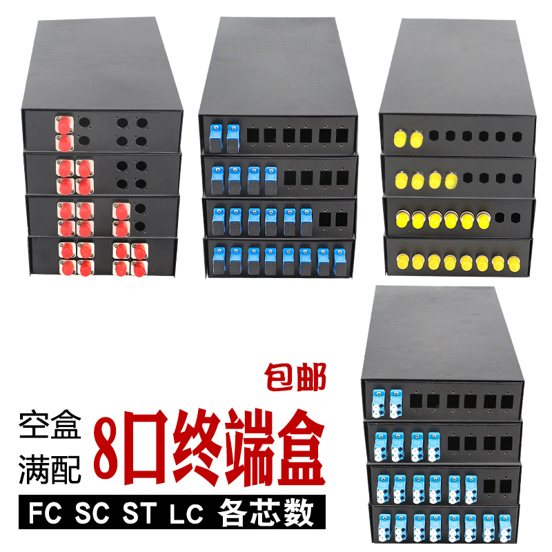 8-port Fiber Terminal Box SC ST FC LC 2 Core 4 Core 6 Core 8 Core Optical Cable Terminal Box full of optical fiber box