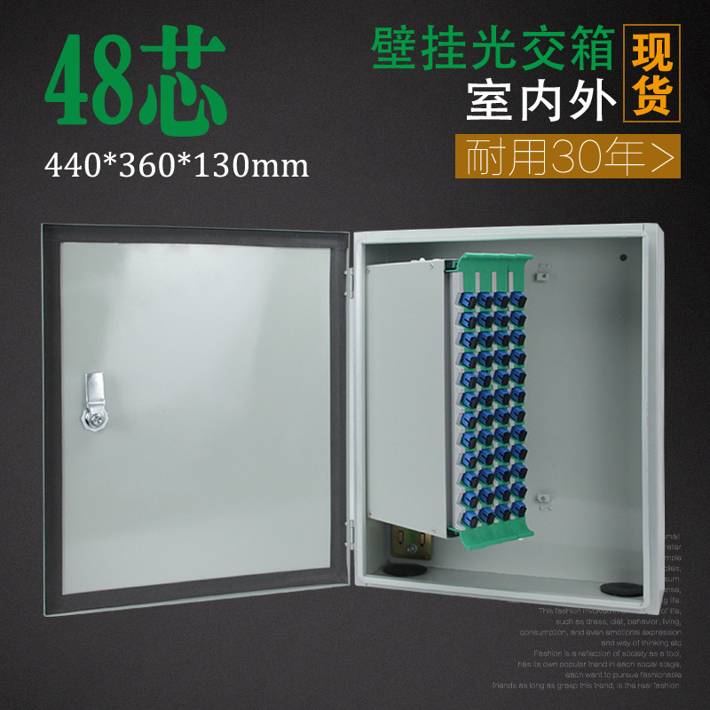 Thickened Galvanized Steel Sheet 48 Core Optical Cable Handover Case Full of SC FC Small Light Traffic Fiber Entrance Indoor Outdoor Floor box 48 Core hanging wall Waterproof Optical Fiber Junction Box Optical Fiber Fusion box