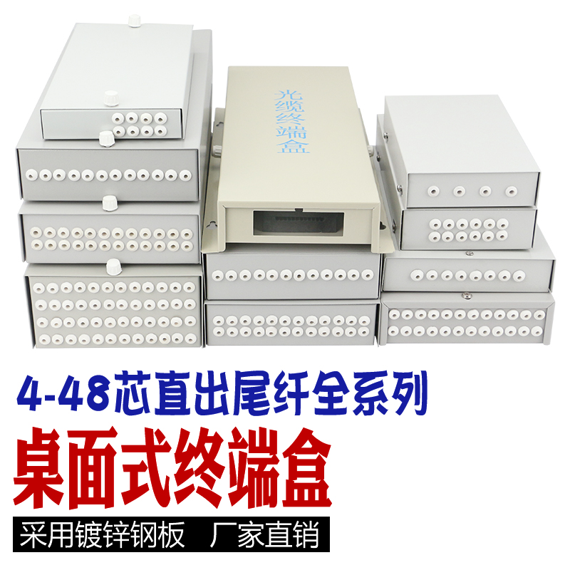 Fiber Box Straight Out Tail Fiber Box Full Series Common Thickening Type Large Table Small Mini Mini Style 2 4 6 8 12 24 48 48 Core Port Optical Cable Fusion Box Optical Fiber Terminal Box